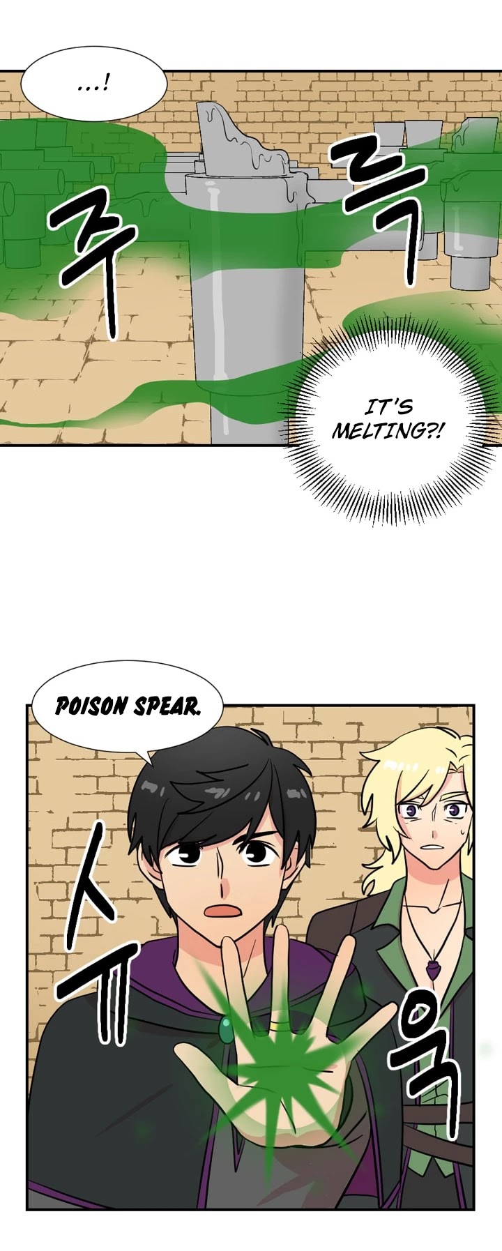Reader (Chang Han-Yoon) chapter 23 - page 15