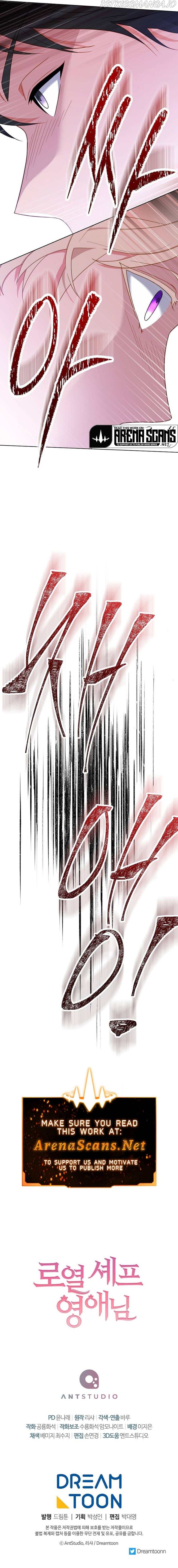 Royal Shop of Young Lady Chapter 100 - page 13