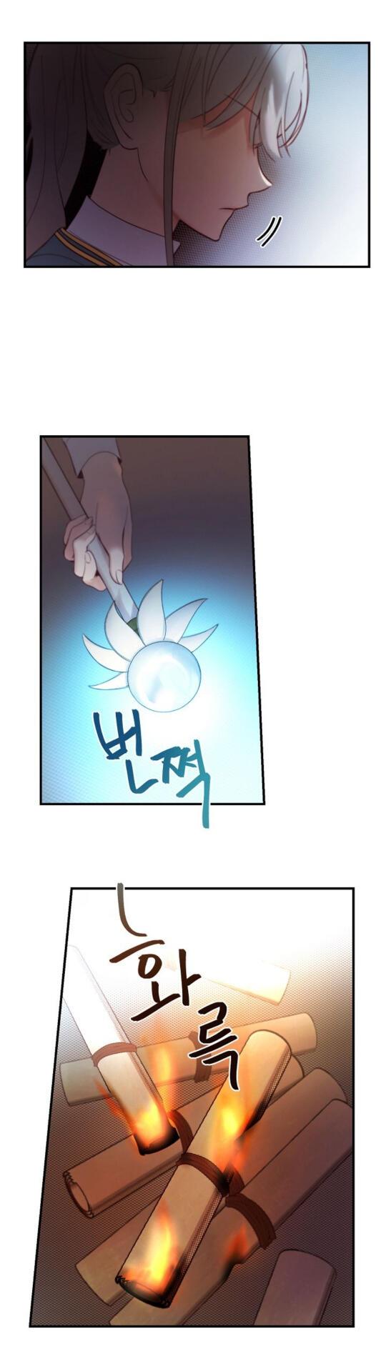 Amina Of The Lamp Chapter 74 - page 17