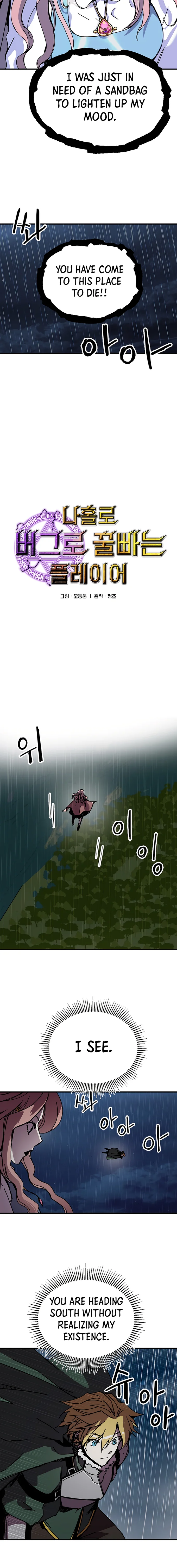 Solo Bug Player Chapter 86 - page 3