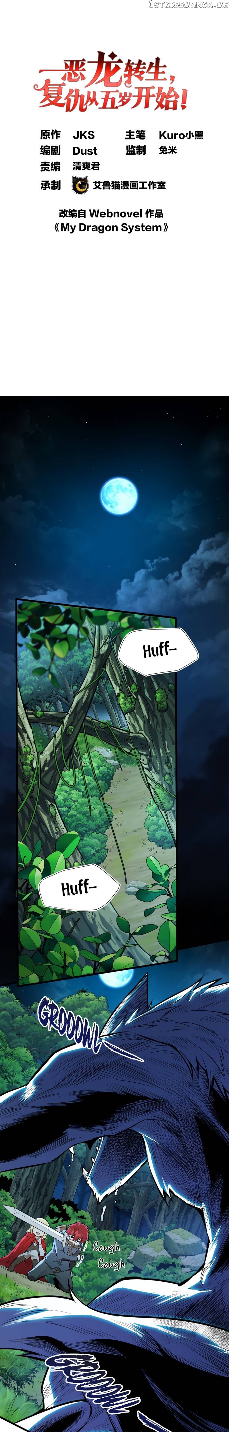 Evil Dragon Is Reincarnated! Revenge Begins at the Age of Five! Chapter 0.1 - page 2