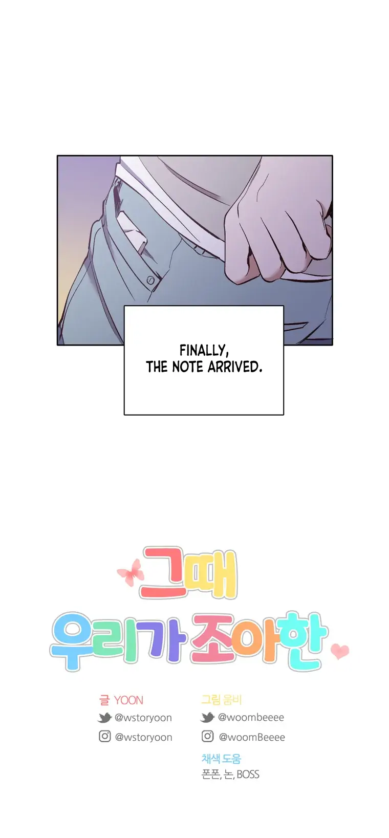 The Time When We Were Young Chapter 20 - page 13