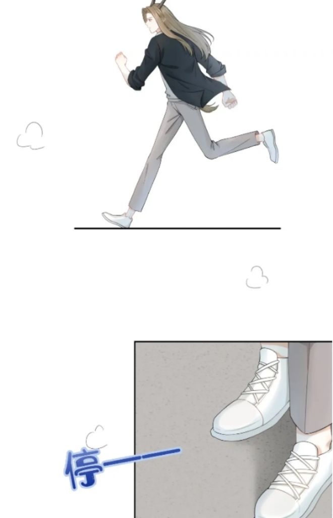 A Rabbit Down In A Bite chapter 71 - page 13
