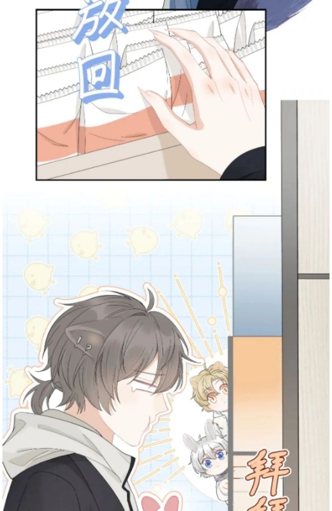 A Rabbit Down In A Bite chapter 67 - page 38