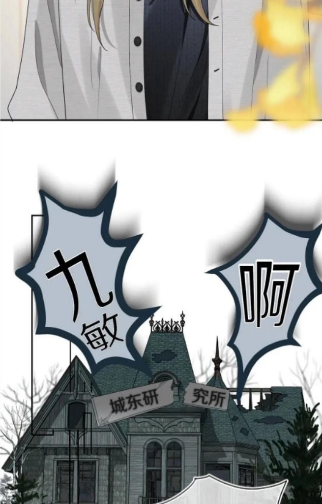 A Rabbit Down In A Bite chapter 62 - page 12
