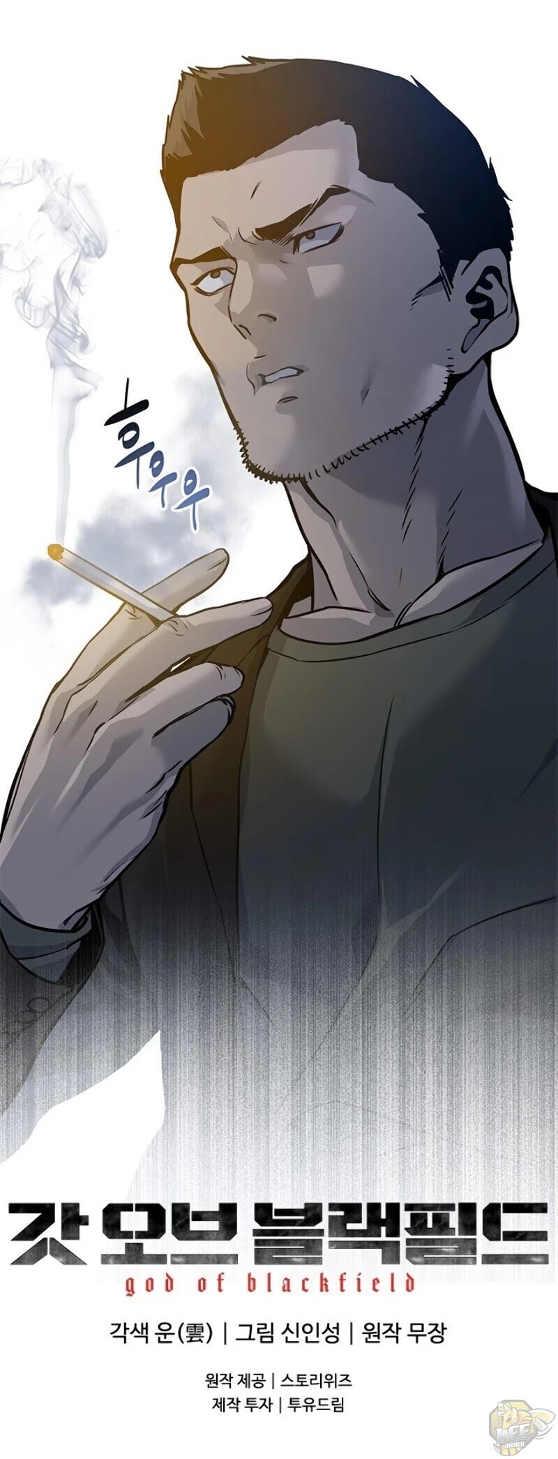 God Of Blackfield Chapter 75 - page 53