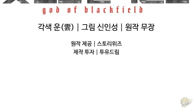 God Of Blackfield Chapter 61 - page 44