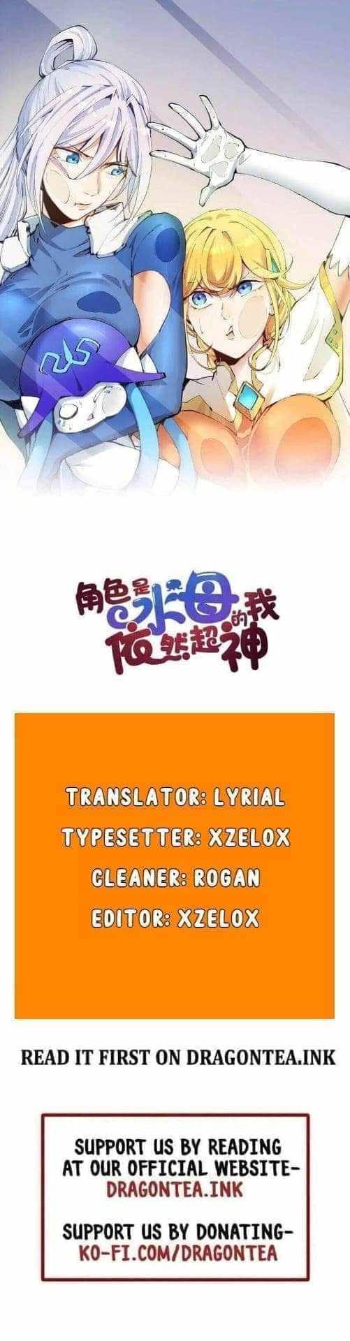 Even Though My Character is a JellyFish, I’m Still Super Strong chapter 23 - page 1