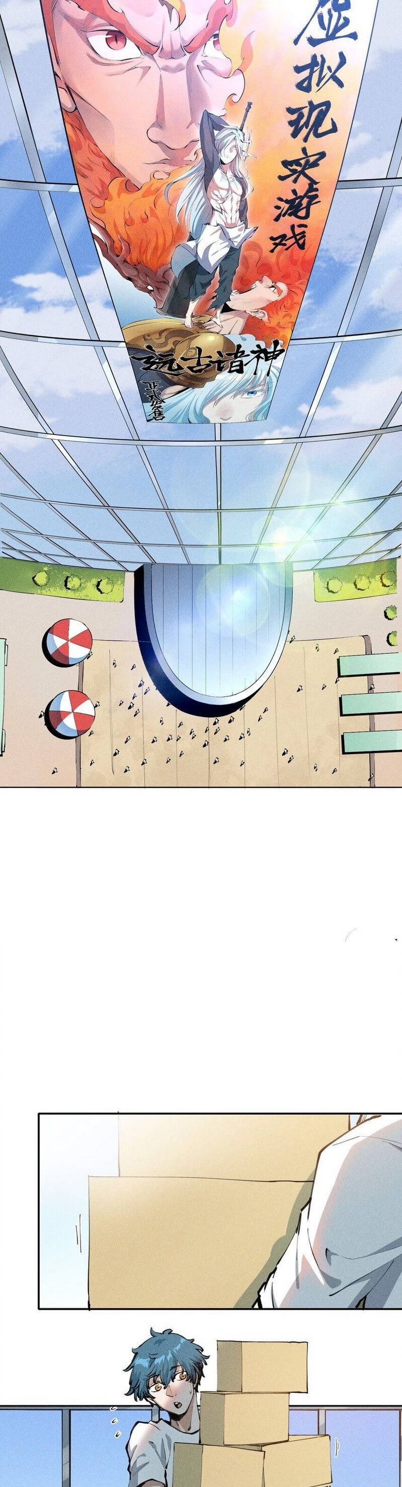 Even Though My Character is a JellyFish, I’m Still Super Strong chapter 1 - page 6