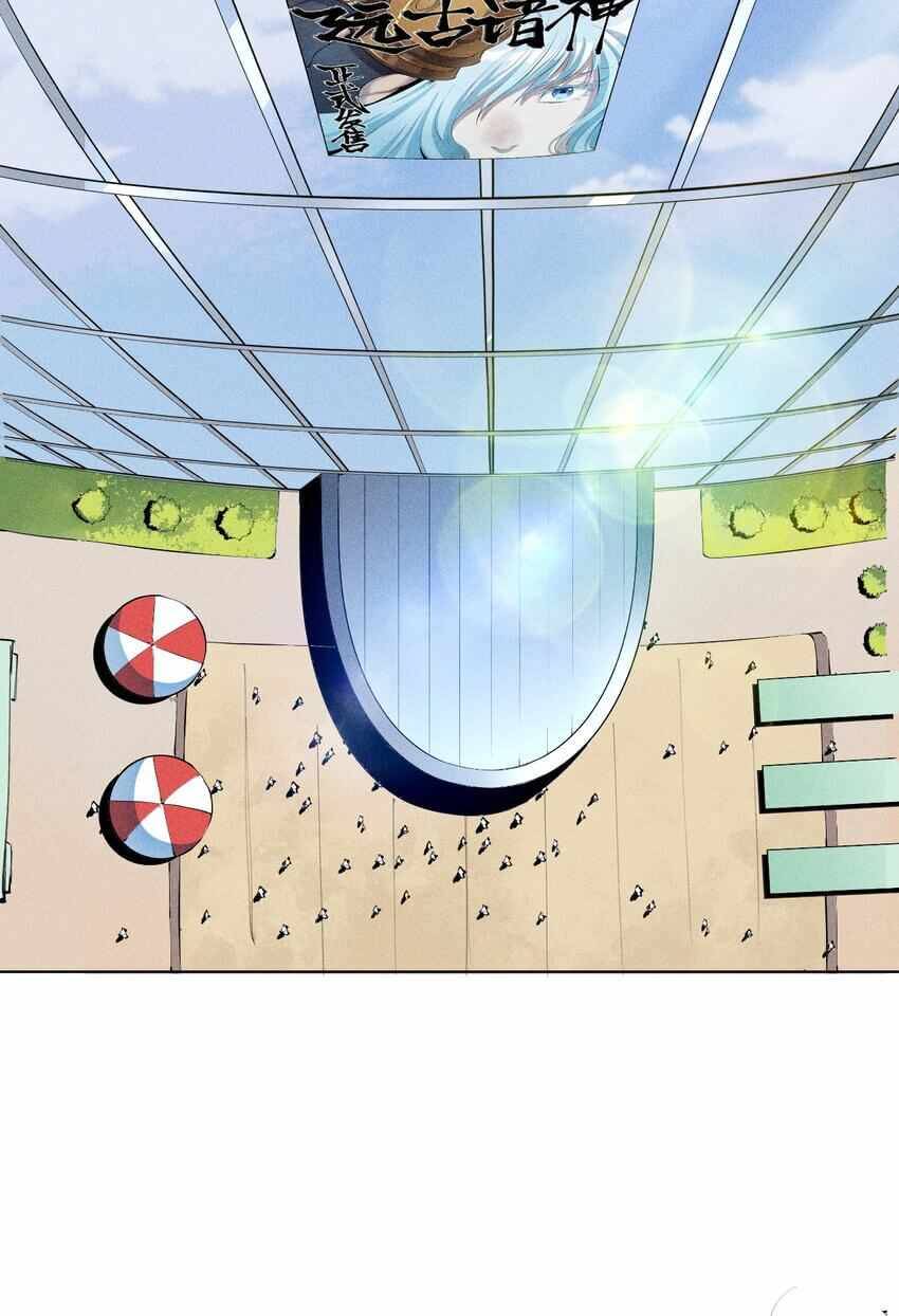 Even Though My Character is a JellyFish, I’m Still Super Strong chapter 0 - page 4