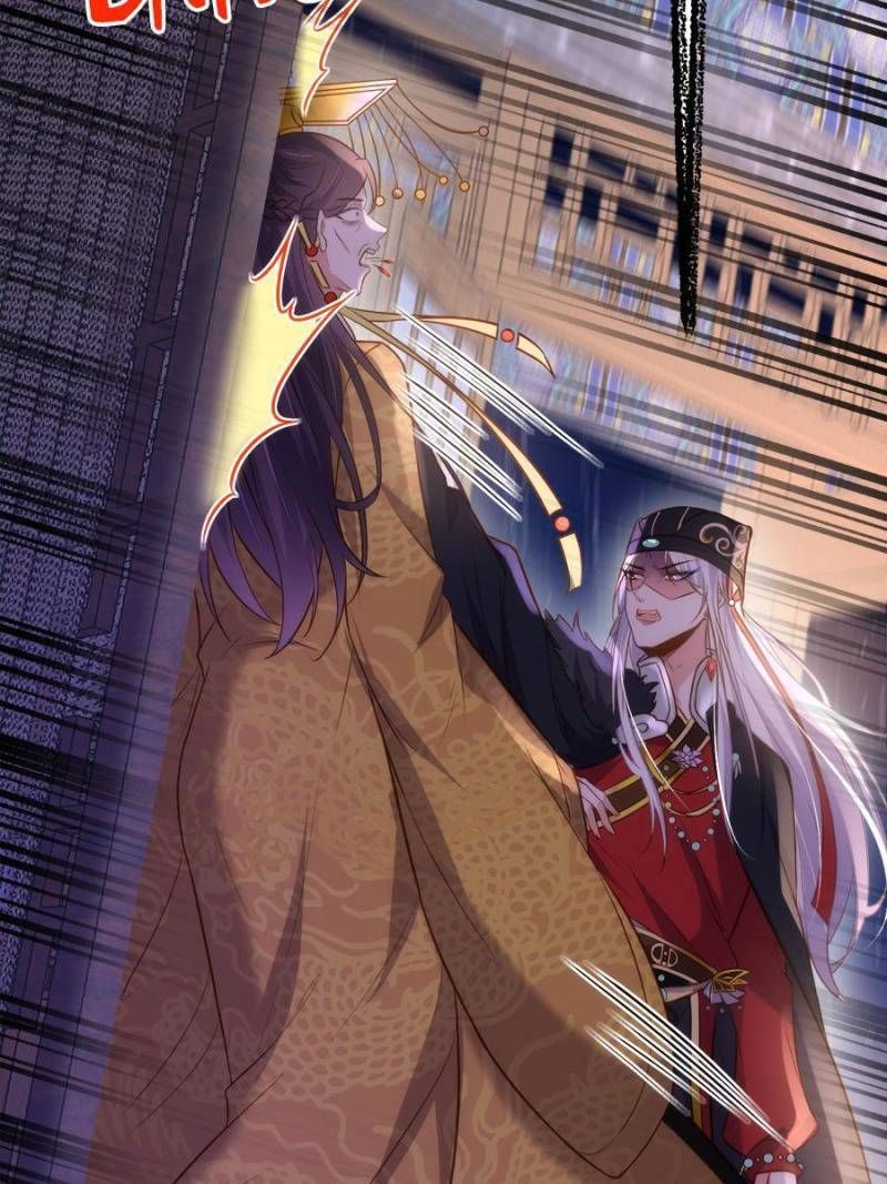The Eunuch’s Consort Rules the World chapter 228 - page 36