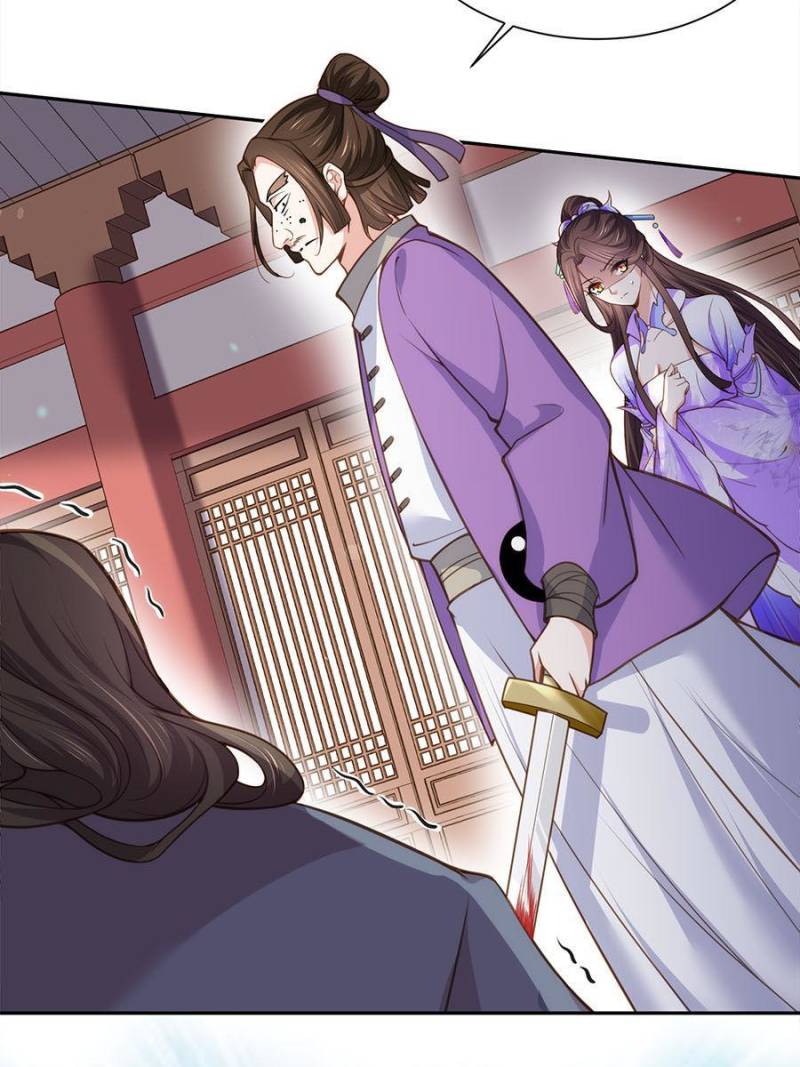 The Eunuch’s Consort Rules the World chapter 126 - page 20