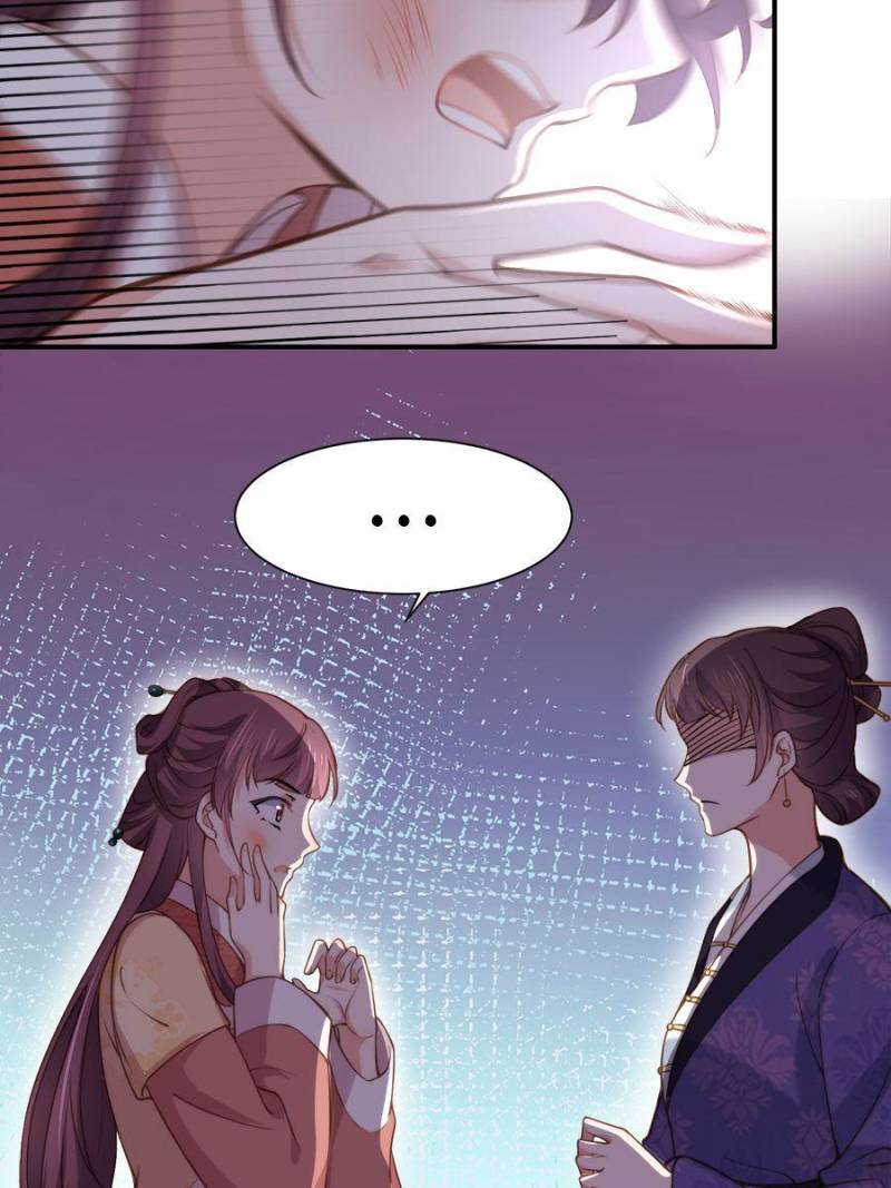 The Eunuch’s Consort Rules the World chapter 120 - page 17