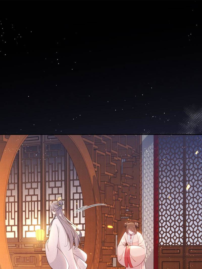 The Eunuch’s Consort Rules the World chapter 96 - page 7