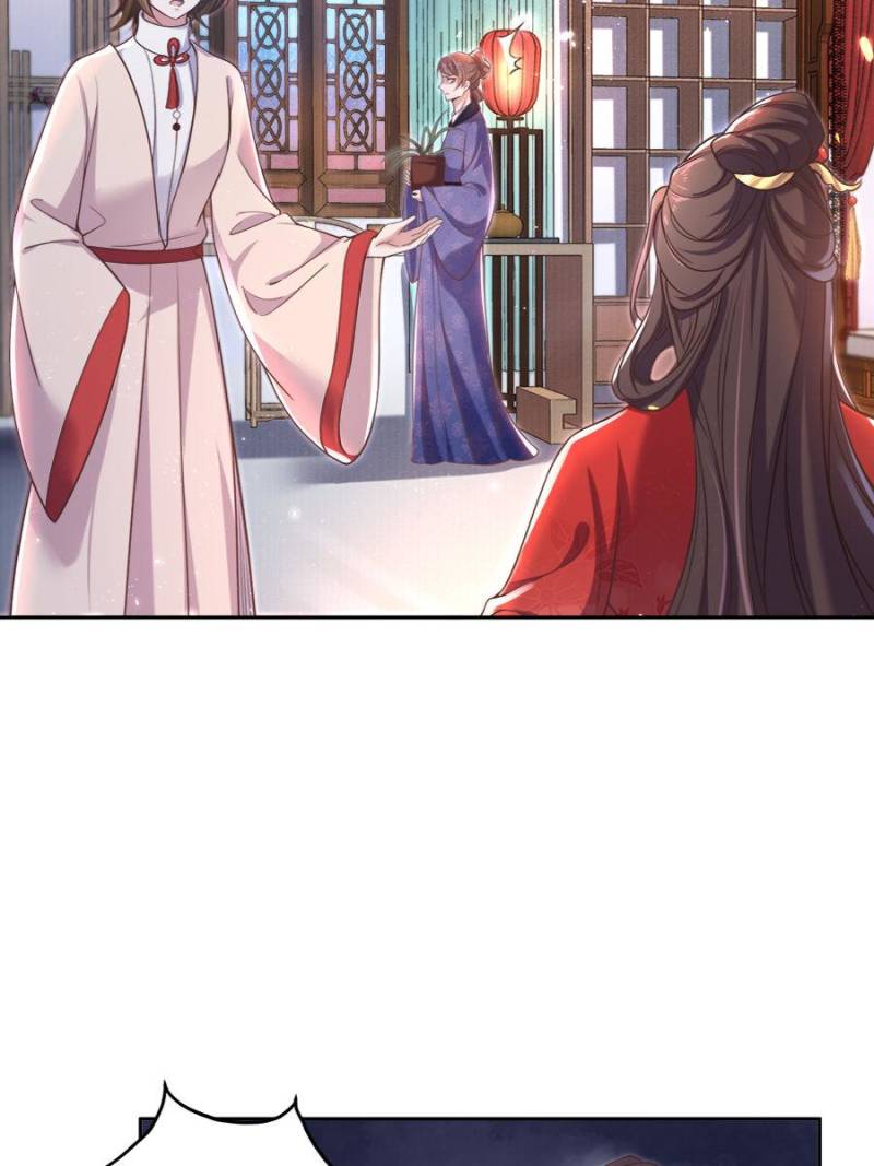 The Eunuch’s Consort Rules the World chapter 88 - page 6