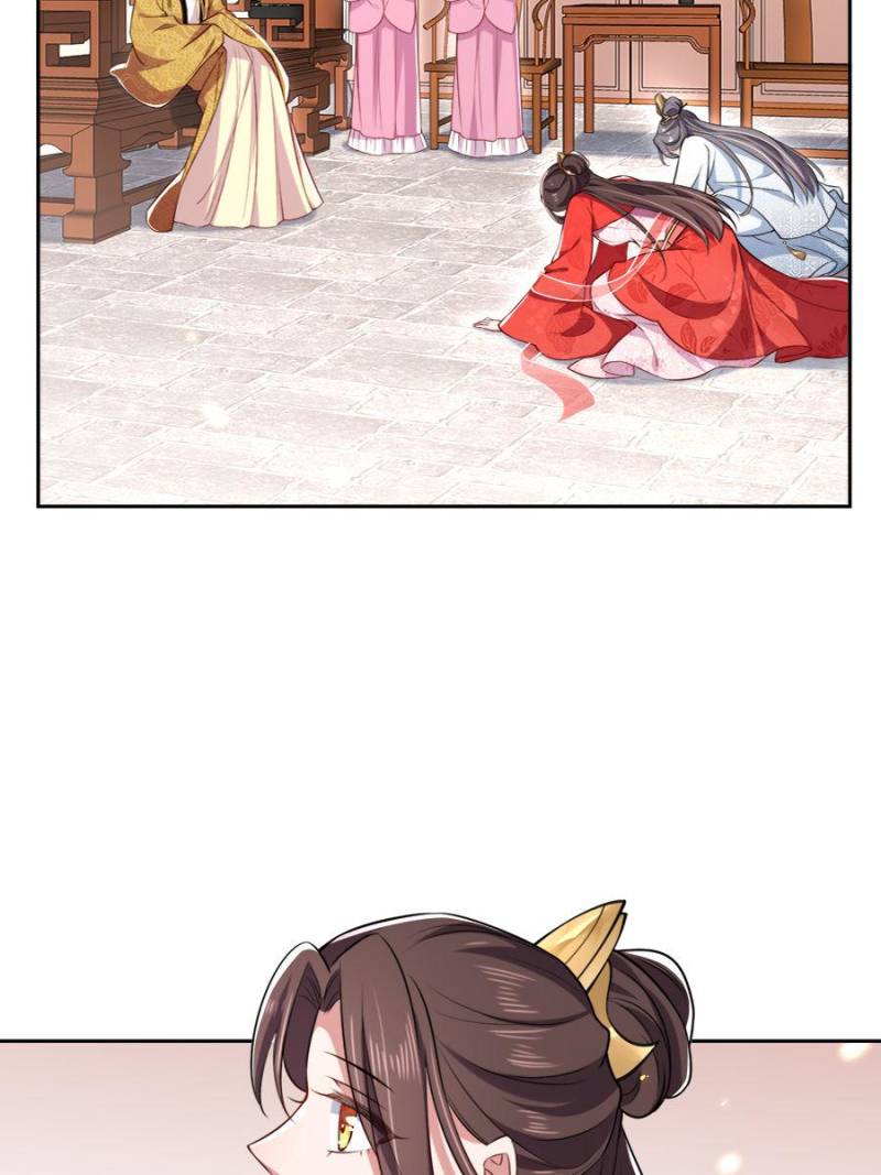 The Eunuch’s Consort Rules the World chapter 87 - page 19