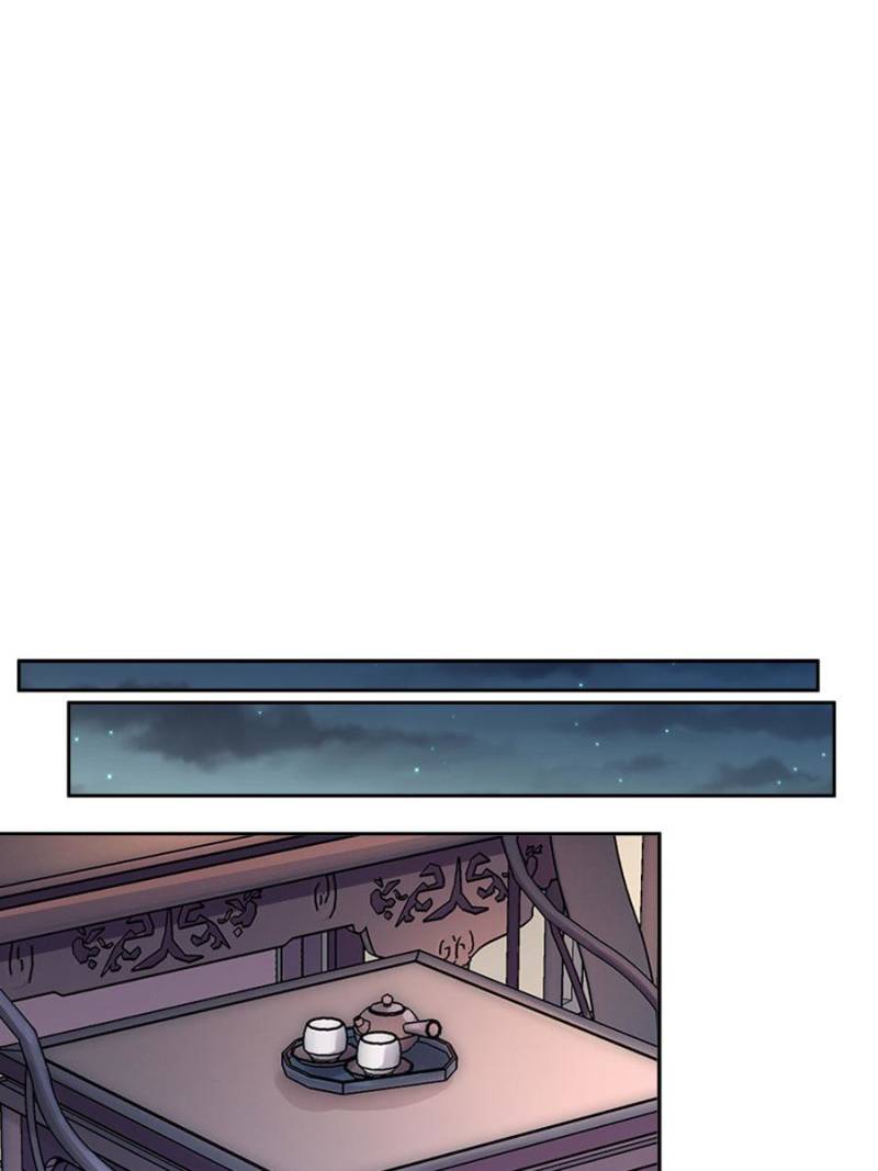 The Eunuch’s Consort Rules the World chapter 77 - page 27