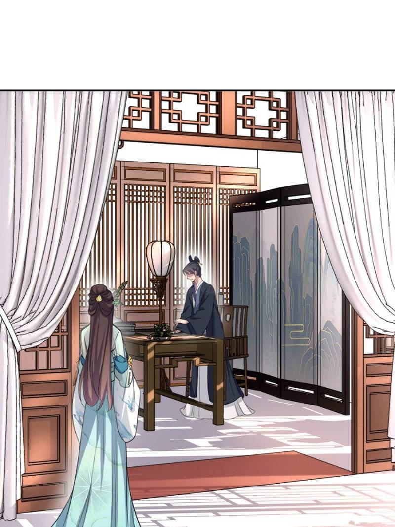 The Eunuch’s Consort Rules the World chapter 62 - page 25