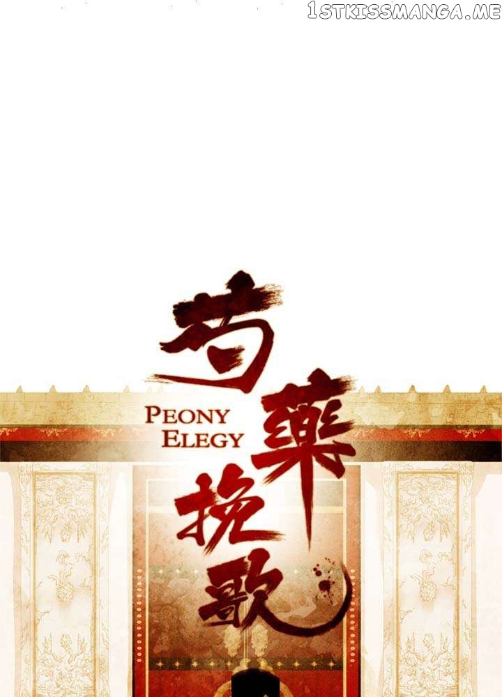 Peony Elegy: No Desires Chapter 29 - page 49