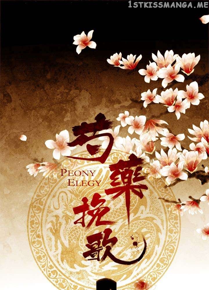 Peony Elegy: No Desires Chapter 25 - page 6