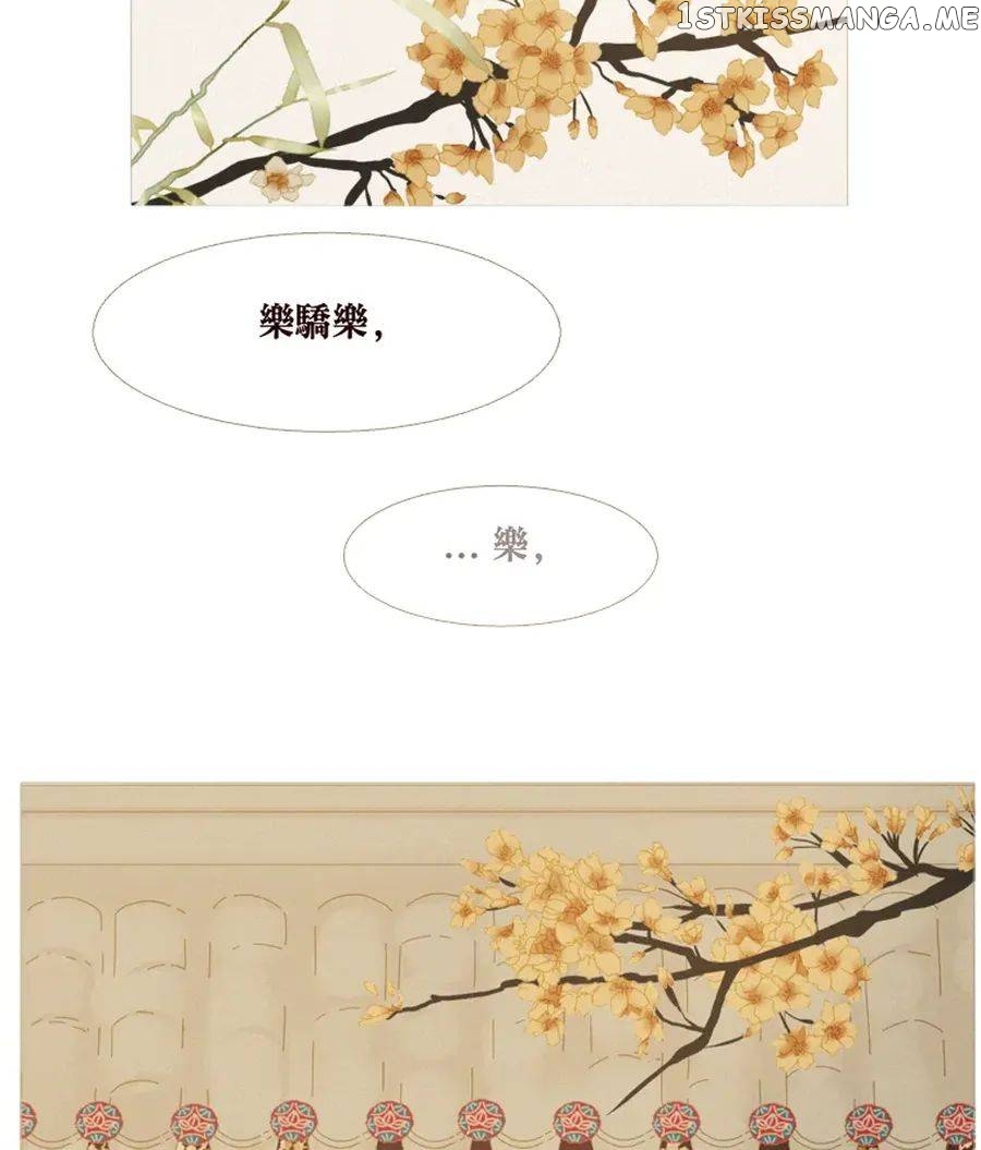 Peony Elegy: No Desires Chapter 20 - page 31