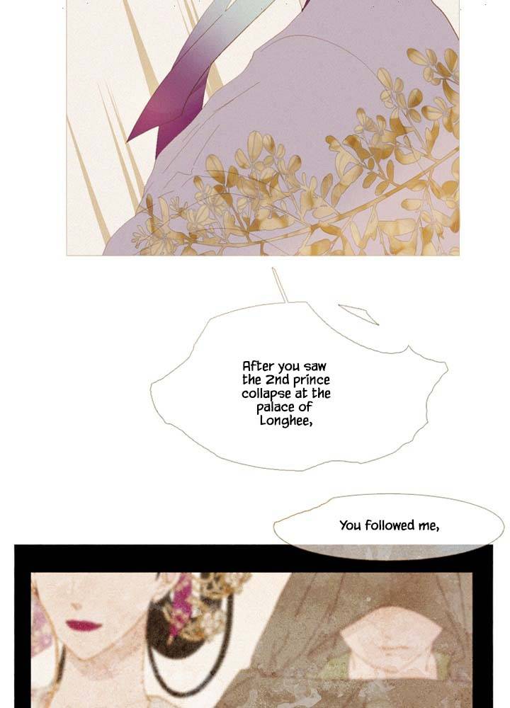 Peony Elegy: No Desires Chapter 12 - page 55