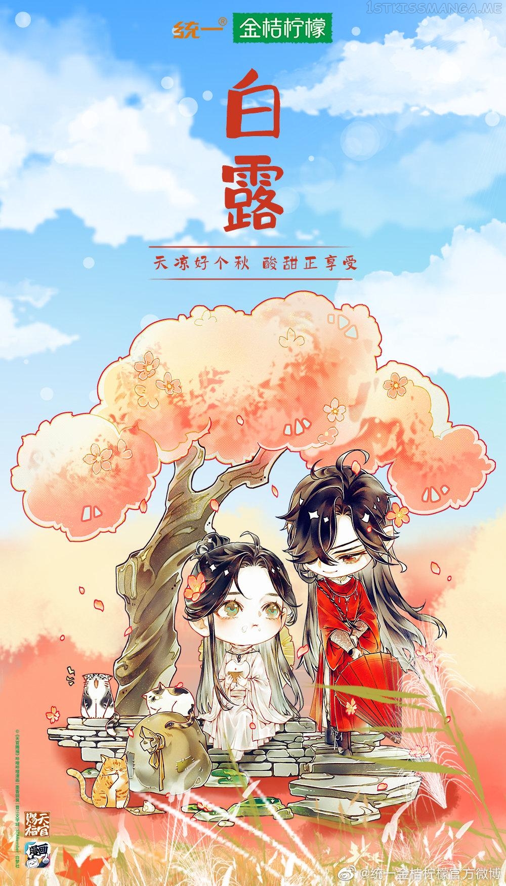 Heaven Official’s Blessing chapter 65.2 - page 6