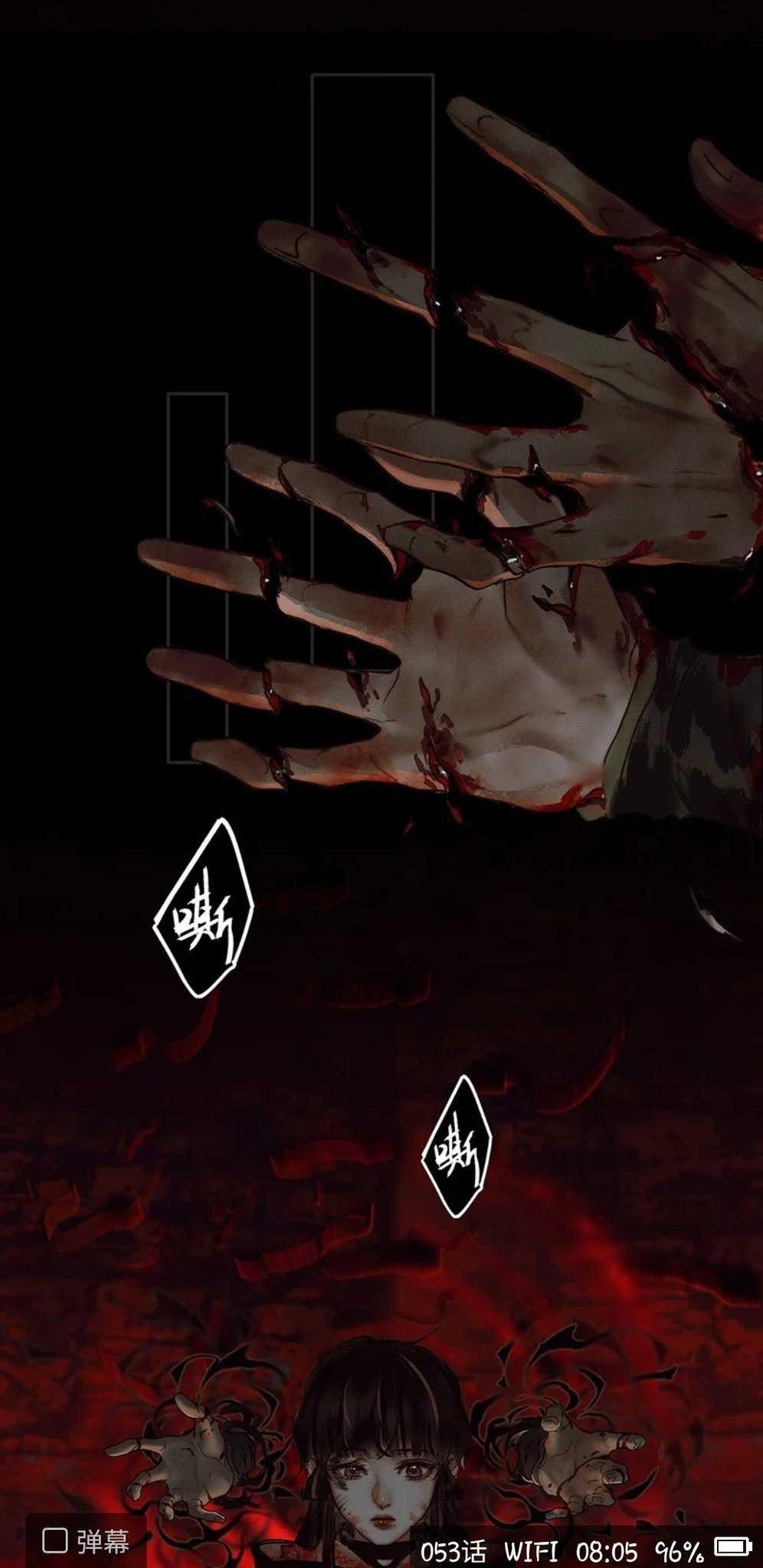 Heaven Official’s Blessing chapter 53 - page 17