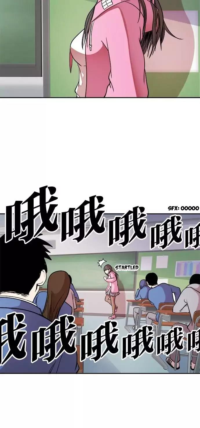Change (JinYuan) Chapter 3 - page 7