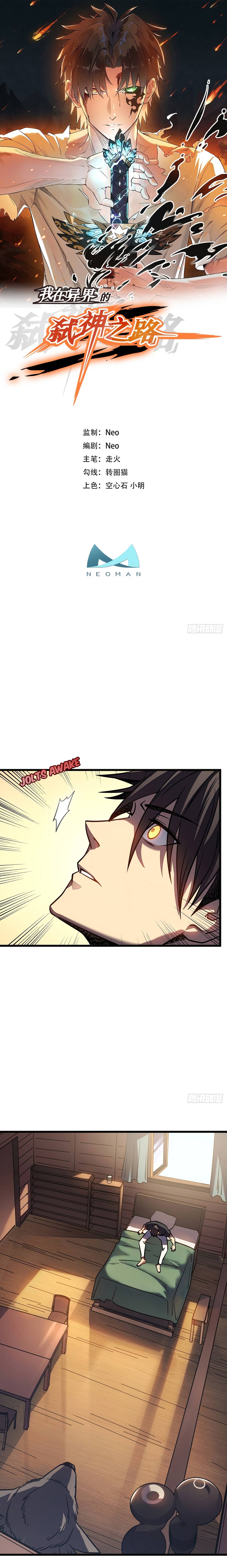 My Way of Killing Gods In Another World chapter 8 - page 2