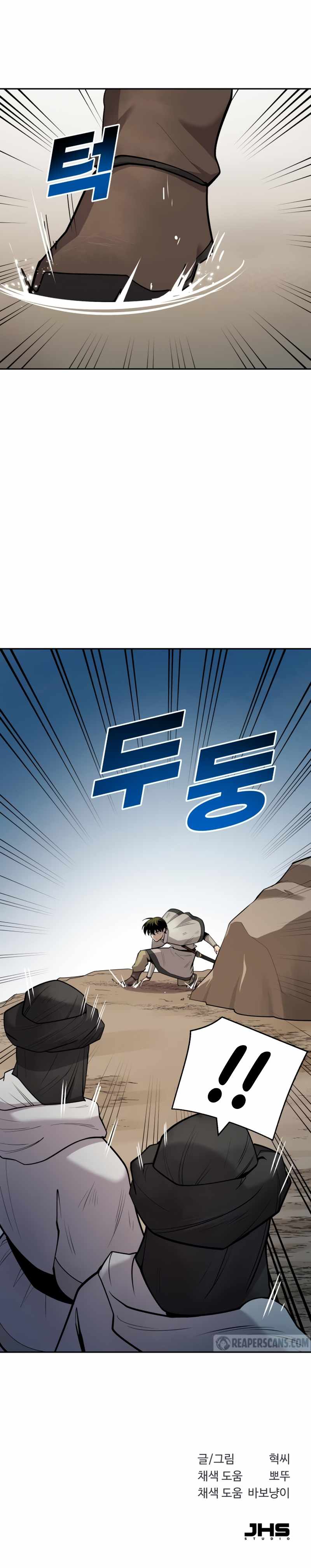 Teenage Swordsman chapter 30 - page 13