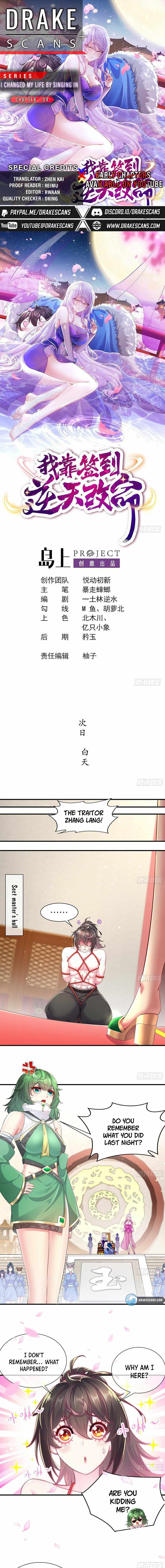 I Changed My Life By Signing In chapter 4 - page 1