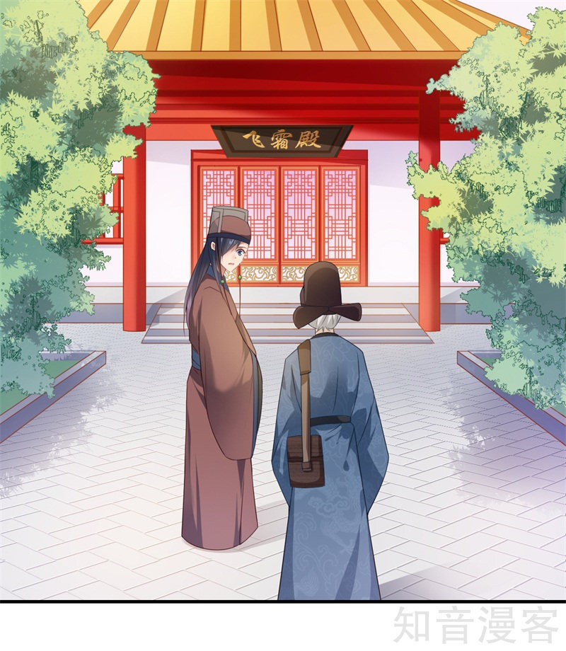 The Glamorous Doctor Divorces Her Husband Chapter 73 - page 1