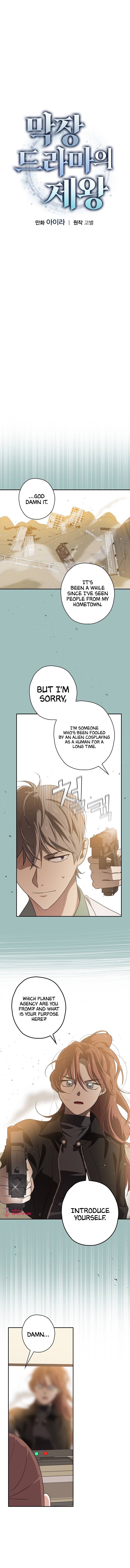 Long Live the Drama King Chapter 64 - page 5