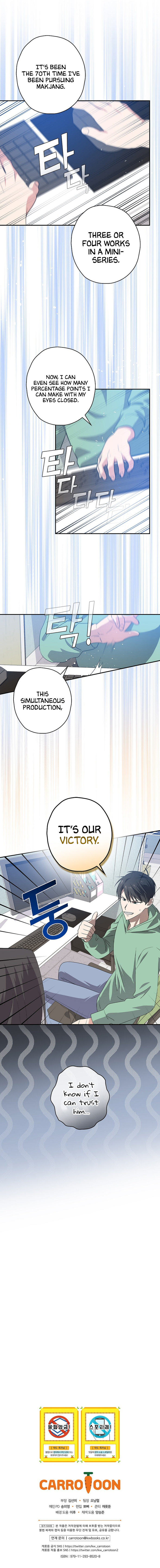 Long Live the Drama King Chapter 63 - page 13