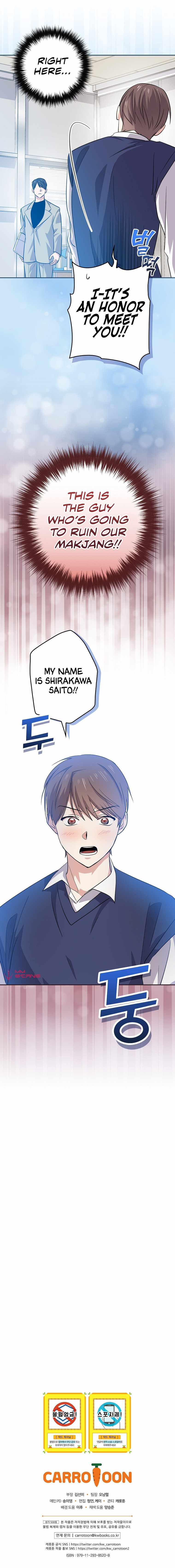 Long Live the Drama King Chapter 60 - page 14