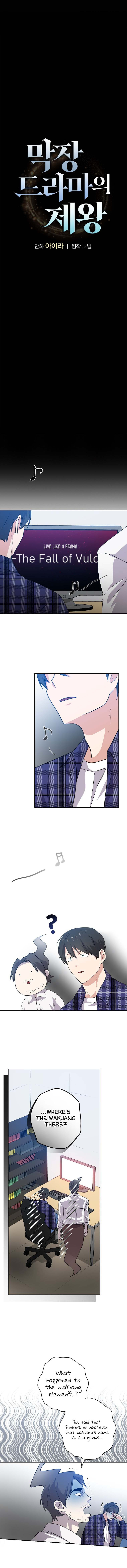 Long Live the Drama King Chapter 55 - page 6