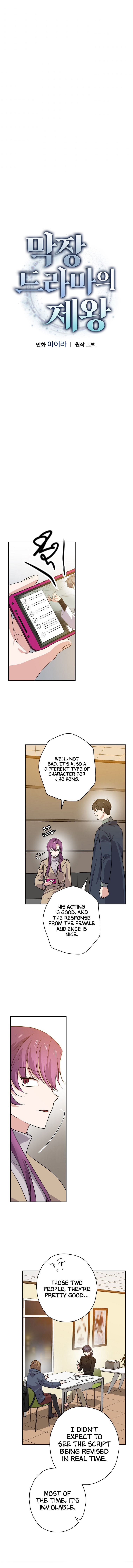 Long Live the Drama King Chapter 53 - page 4