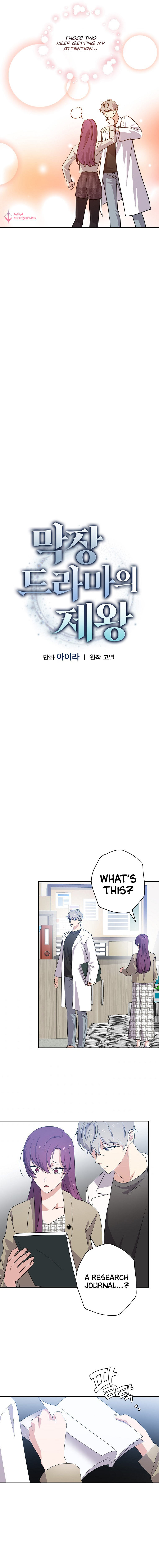 Long Live the Drama King Chapter 49 - page 6