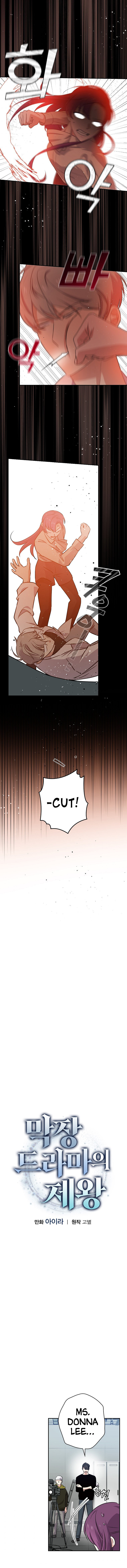Long Live the Drama King Chapter 48 - page 3