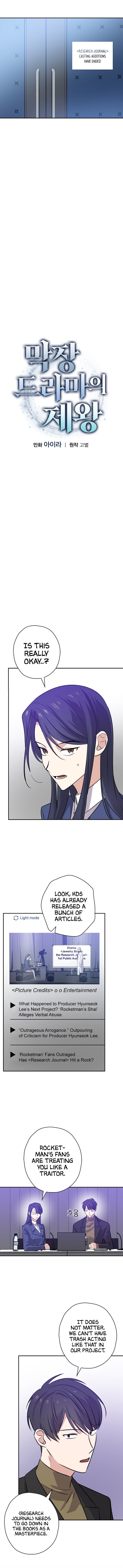 Long Live the Drama King Chapter 46 - page 5