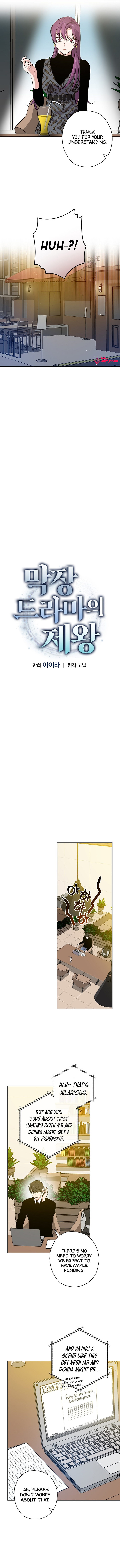 Long Live the Drama King Chapter 45 - page 5