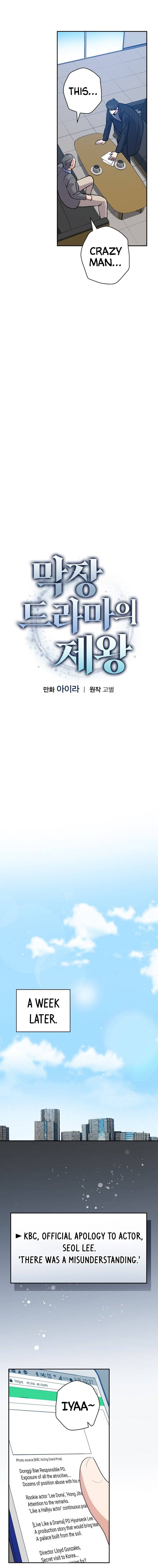 Long Live the Drama King Chapter 38 - page 7