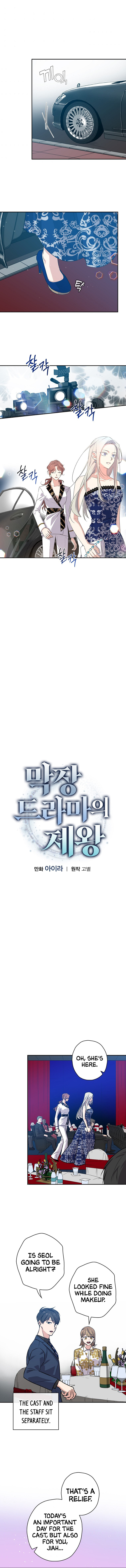Long Live the Drama King Chapter 36 - page 3