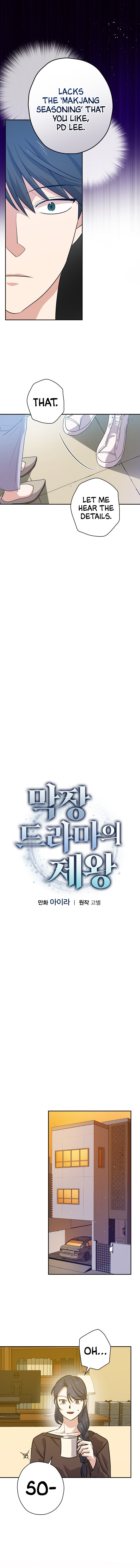 Long Live the Drama King Chapter 35 - page 6