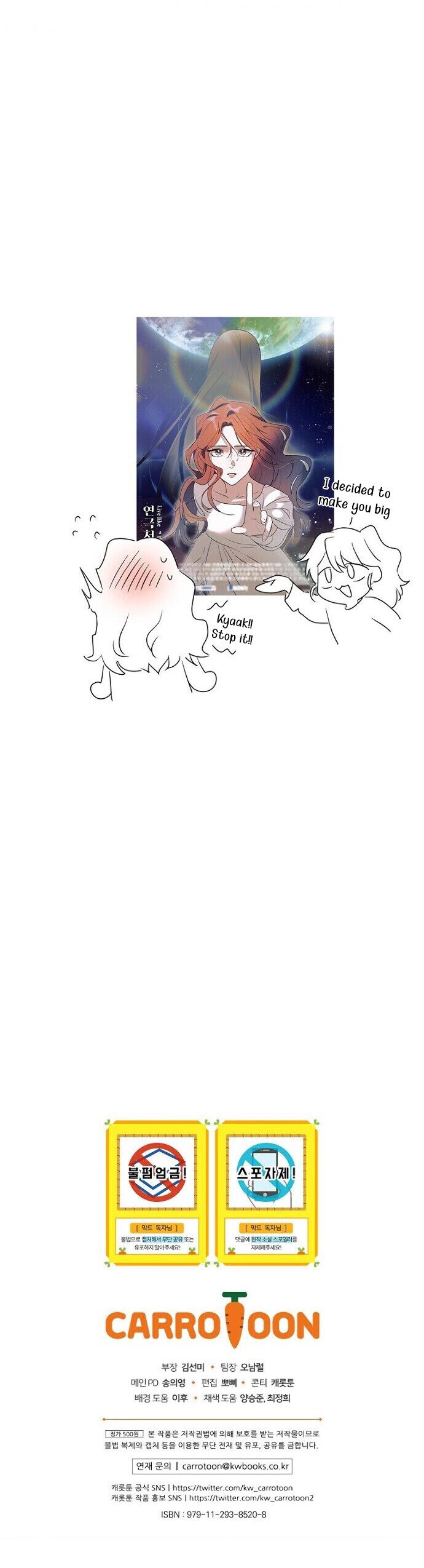 Long Live the Drama King Chapter 29 - page 17