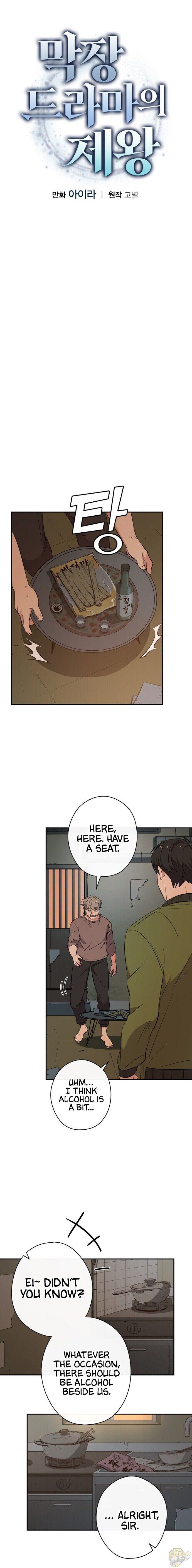 Long Live the Drama King Chapter 15 - page 3