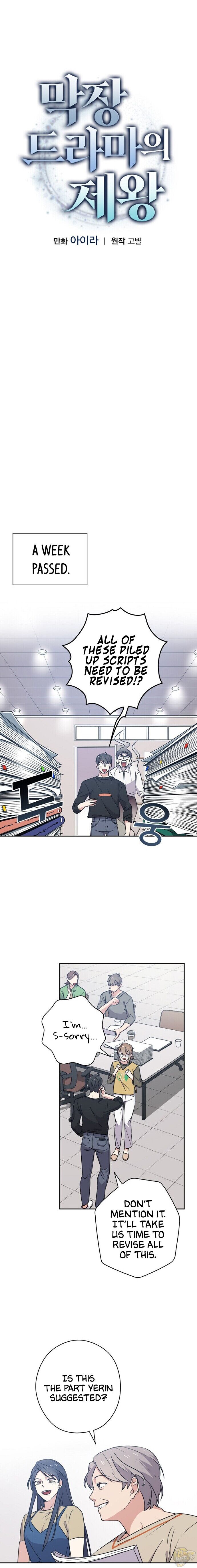 Long Live the Drama King Chapter 12 - page 4