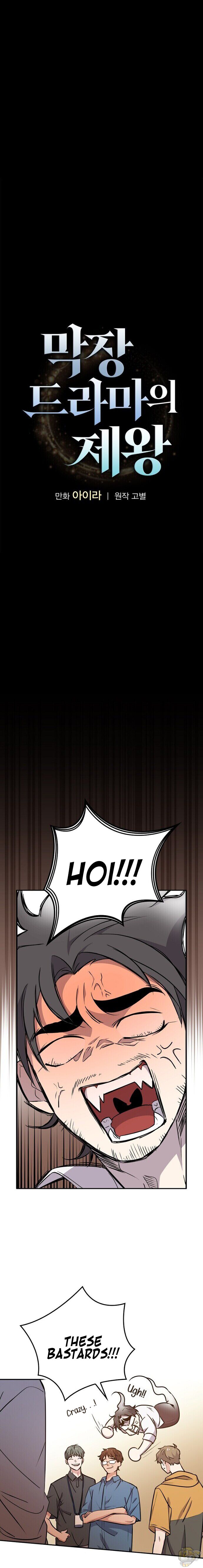 Long Live the Drama King Chapter 10 - page 3
