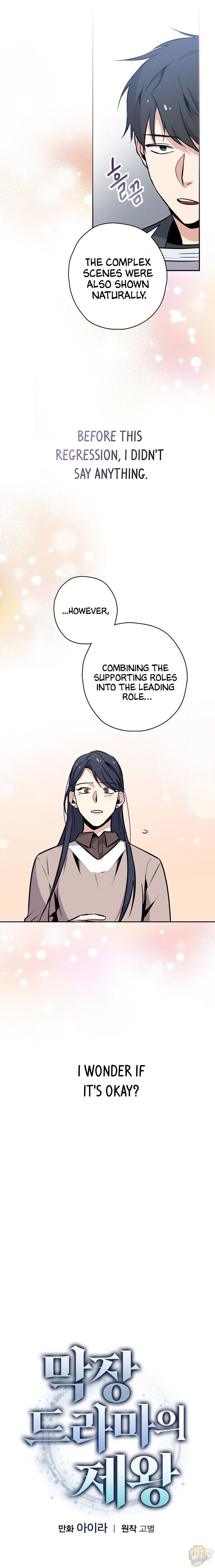 Long Live the Drama King Chapter 5 - page 4